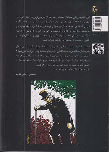 سرو سپید سرخ